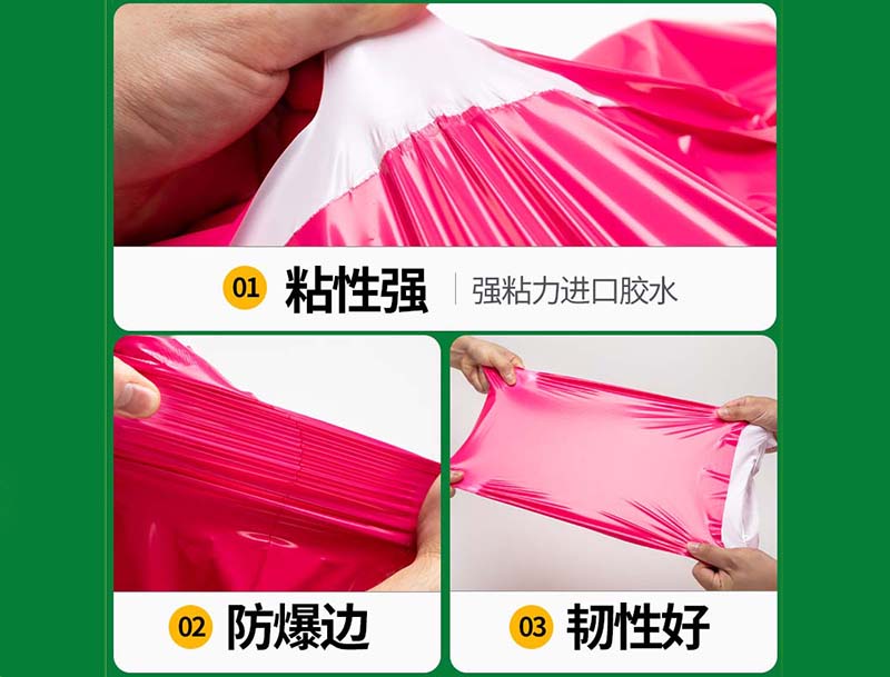 康玫红色快递袋-04