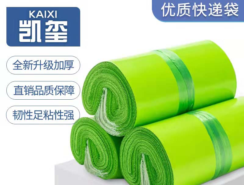 康果绿色快递袋批发