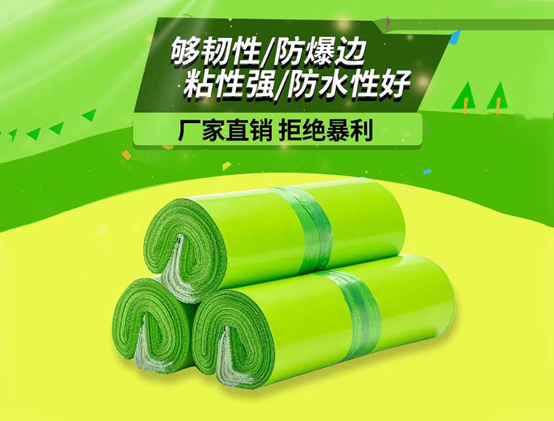 康果绿色快递袋-03