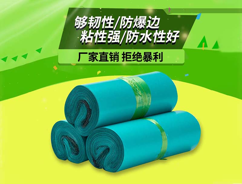 康绿色快递袋-04