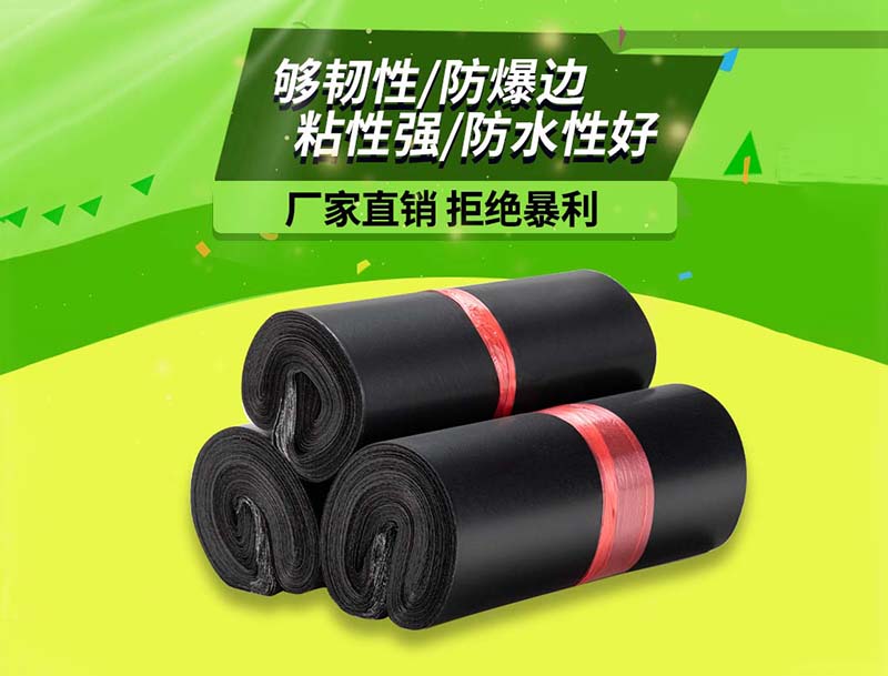 康黑色快递袋-06