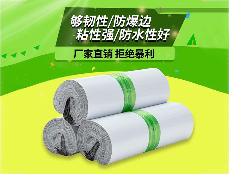 康白色快递袋-03